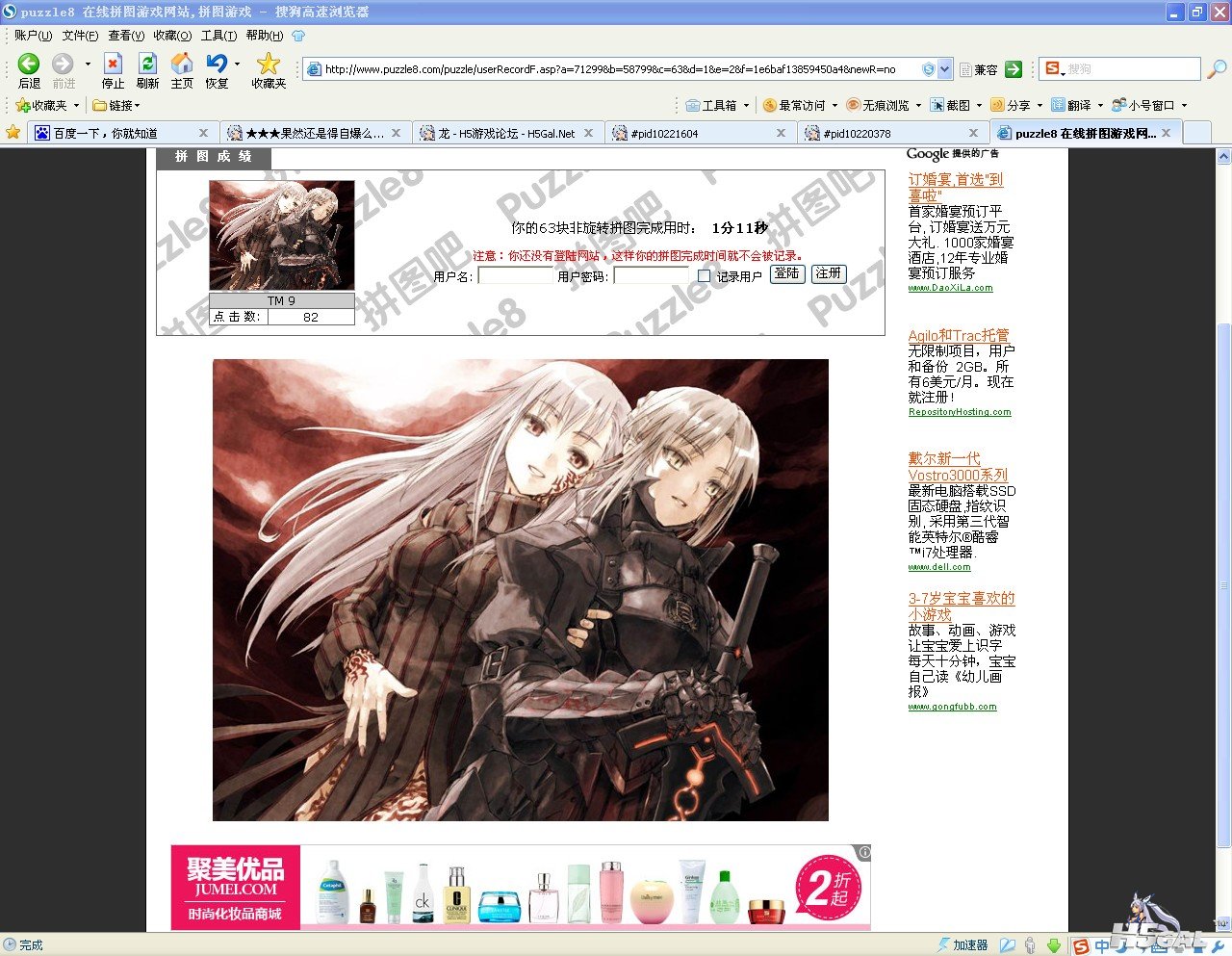 QQ截图20120822130734.jpg