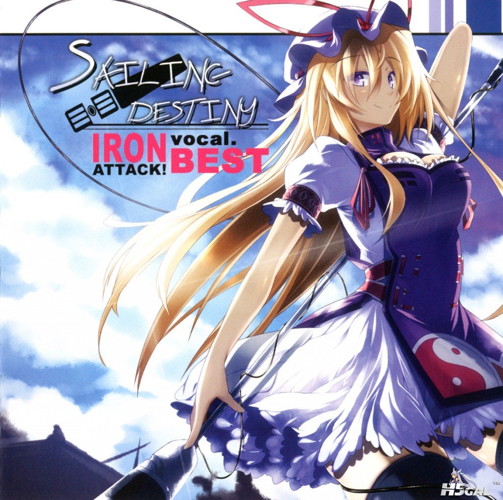 SAILING-DESTINY-乣IRON-ATTACK償僅乕僇儖儀僗僩乣001-1024x1016.jpg