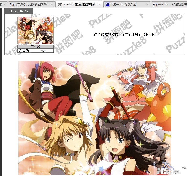 QQ截图20120829113049.jpg