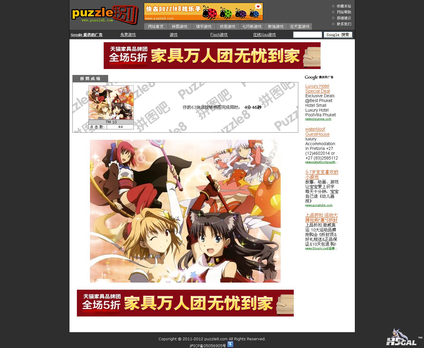 应用中心截屏_2012-08-29T04-06-18.062Z.png