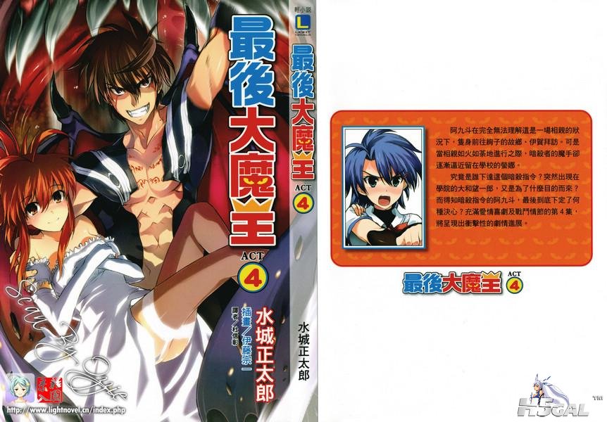 阿九斗，为妹子力挽狂澜