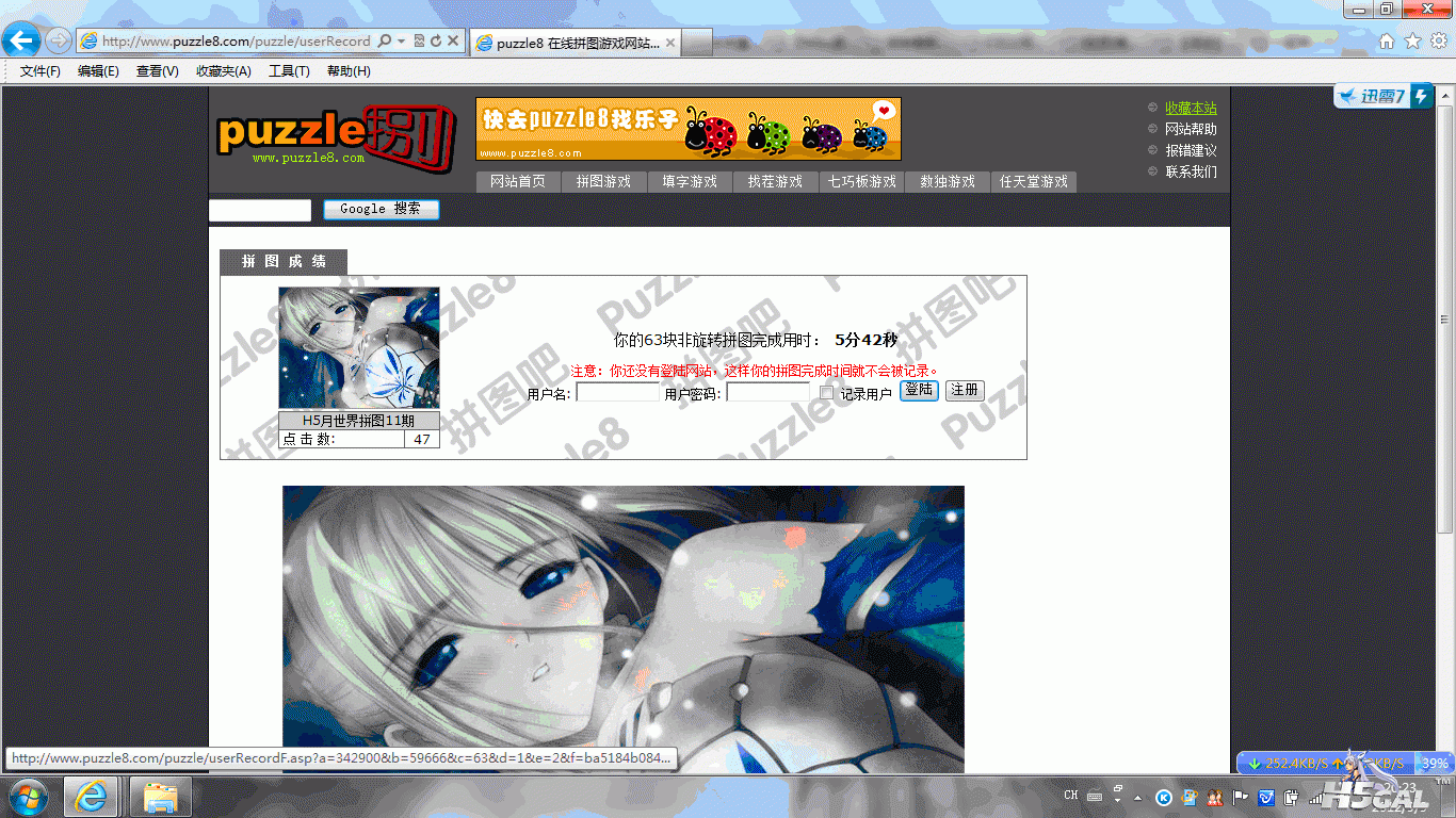 QQ截图20120723095138.gif