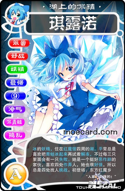 琪露诺.jpg