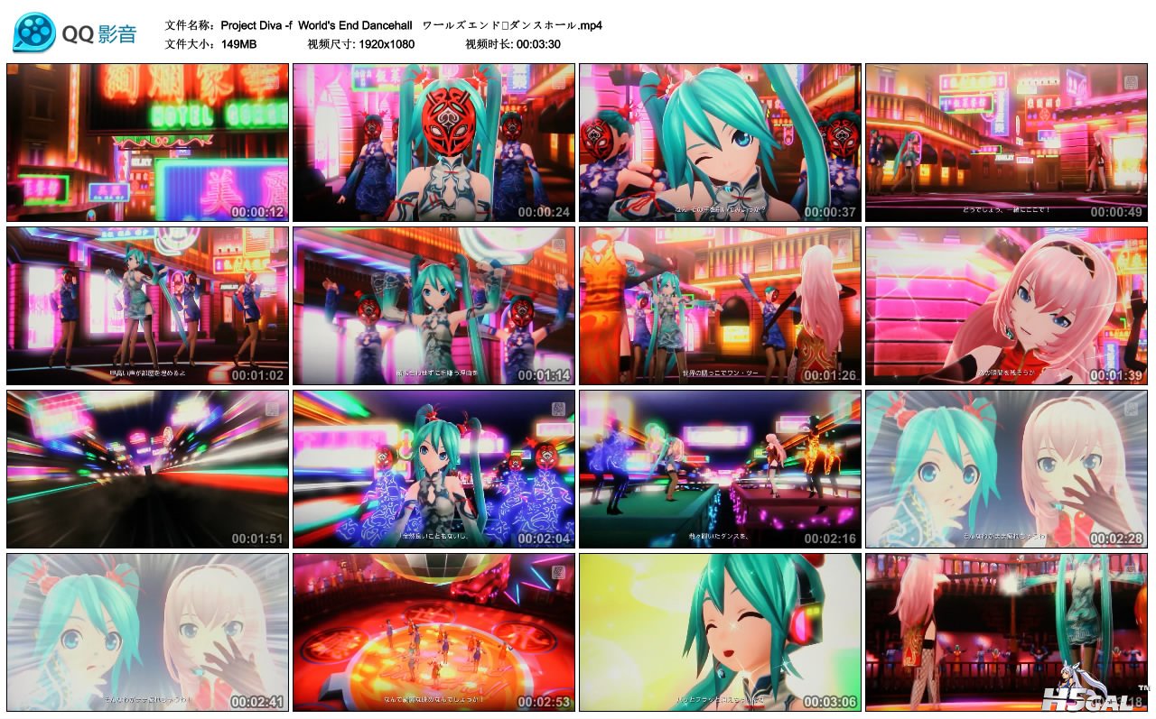 Project Diva -f  World\\\'s End Dancehall   ワールズエンド・ダンスホール.mp.jpg
