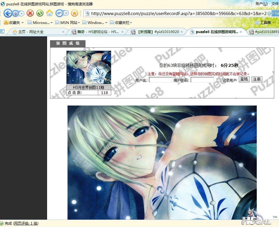 QQ截图20120910194134.jpg