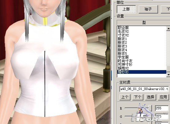 上装