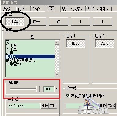 手套