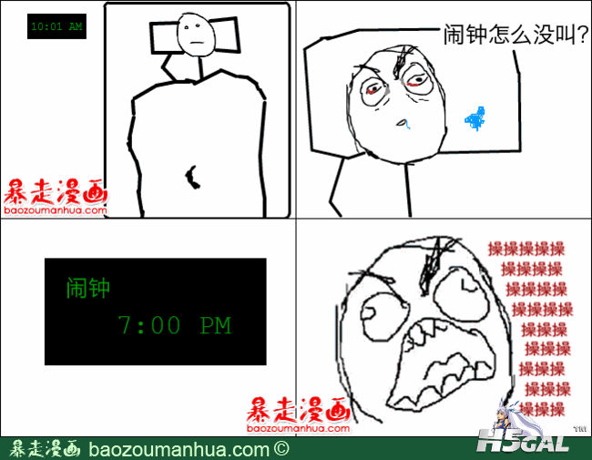 膝盖好疼…….png