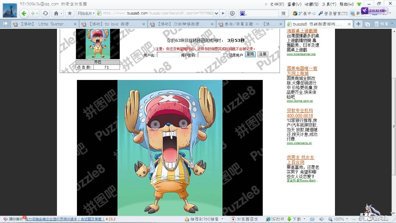 360截图20121010102112880.jpg