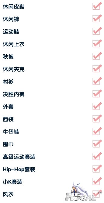 休闲