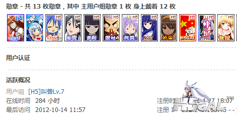 QQ截图20121014115843.png