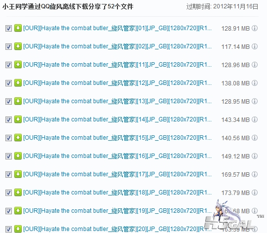 QQ截图20121017195900.png