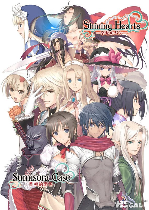 shiningheart.jpg