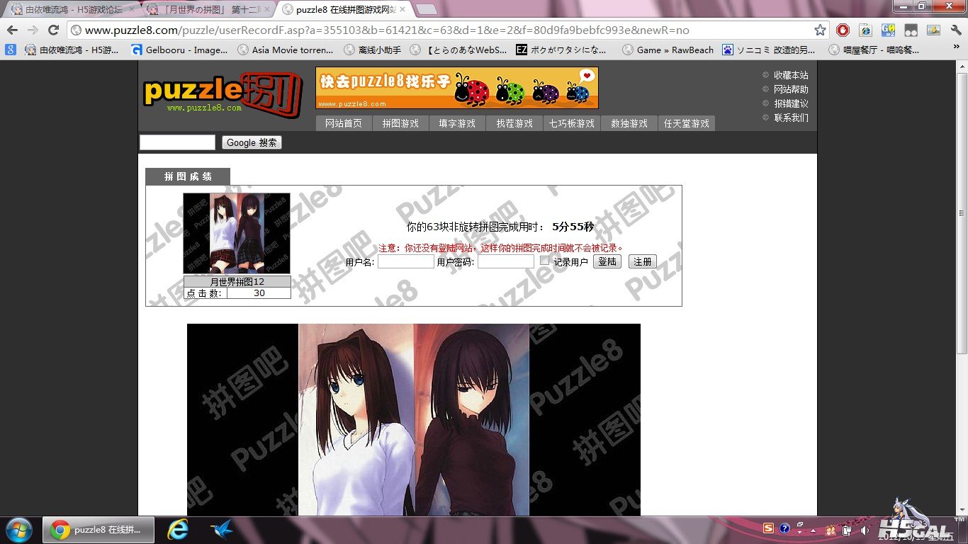 QQ截图20121019183354.jpg