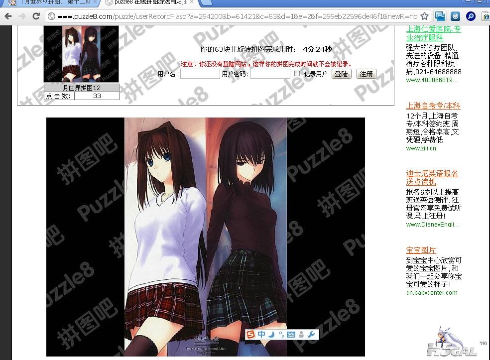 拼图.JPG