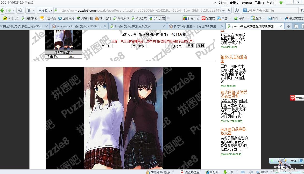 360截图20121021232637670.jpg