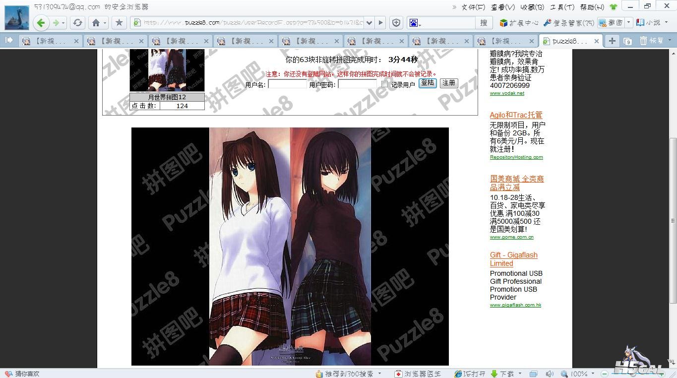 360截图20121025194427933.jpg