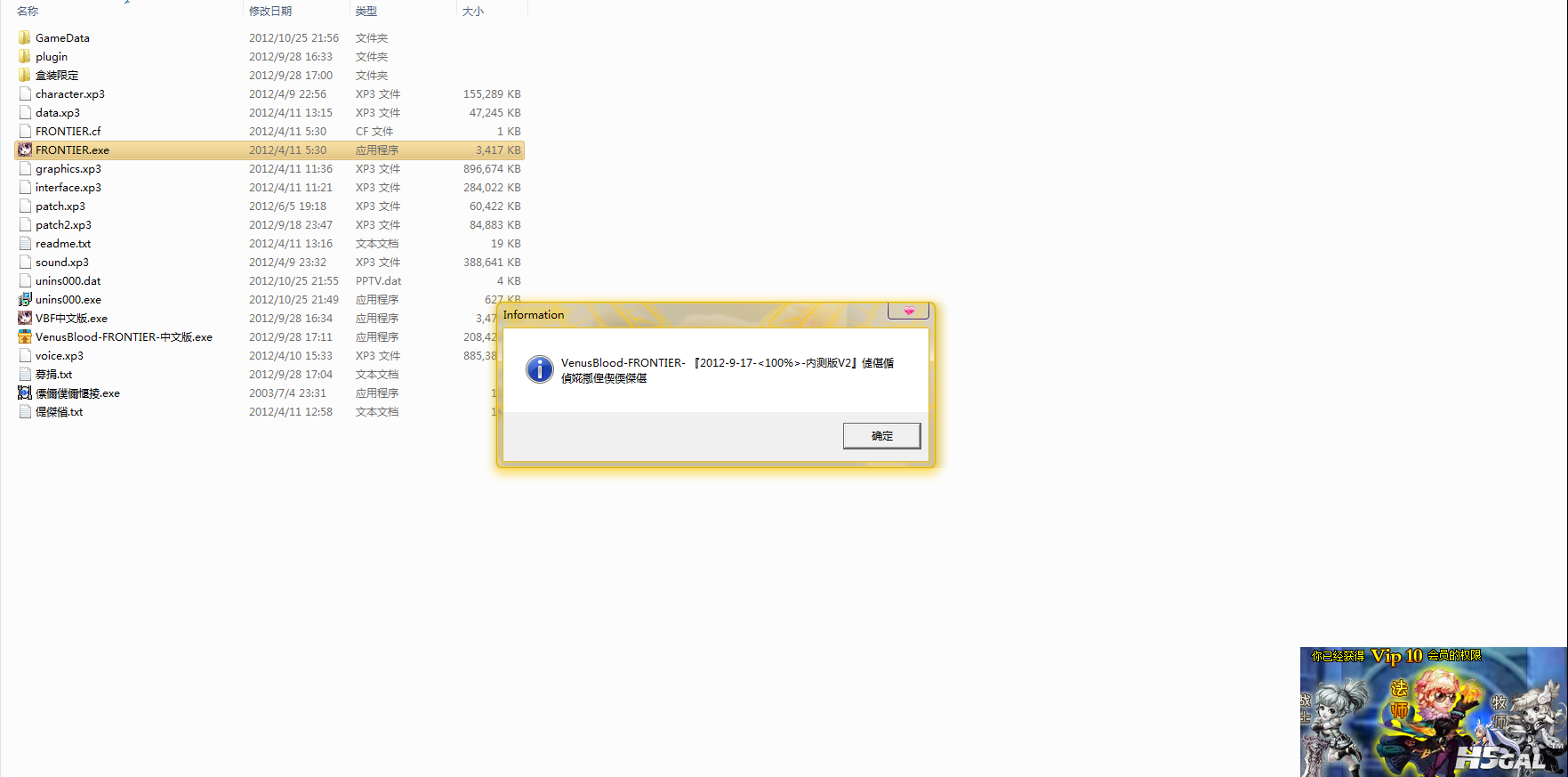 QQ截图20121025215956.png