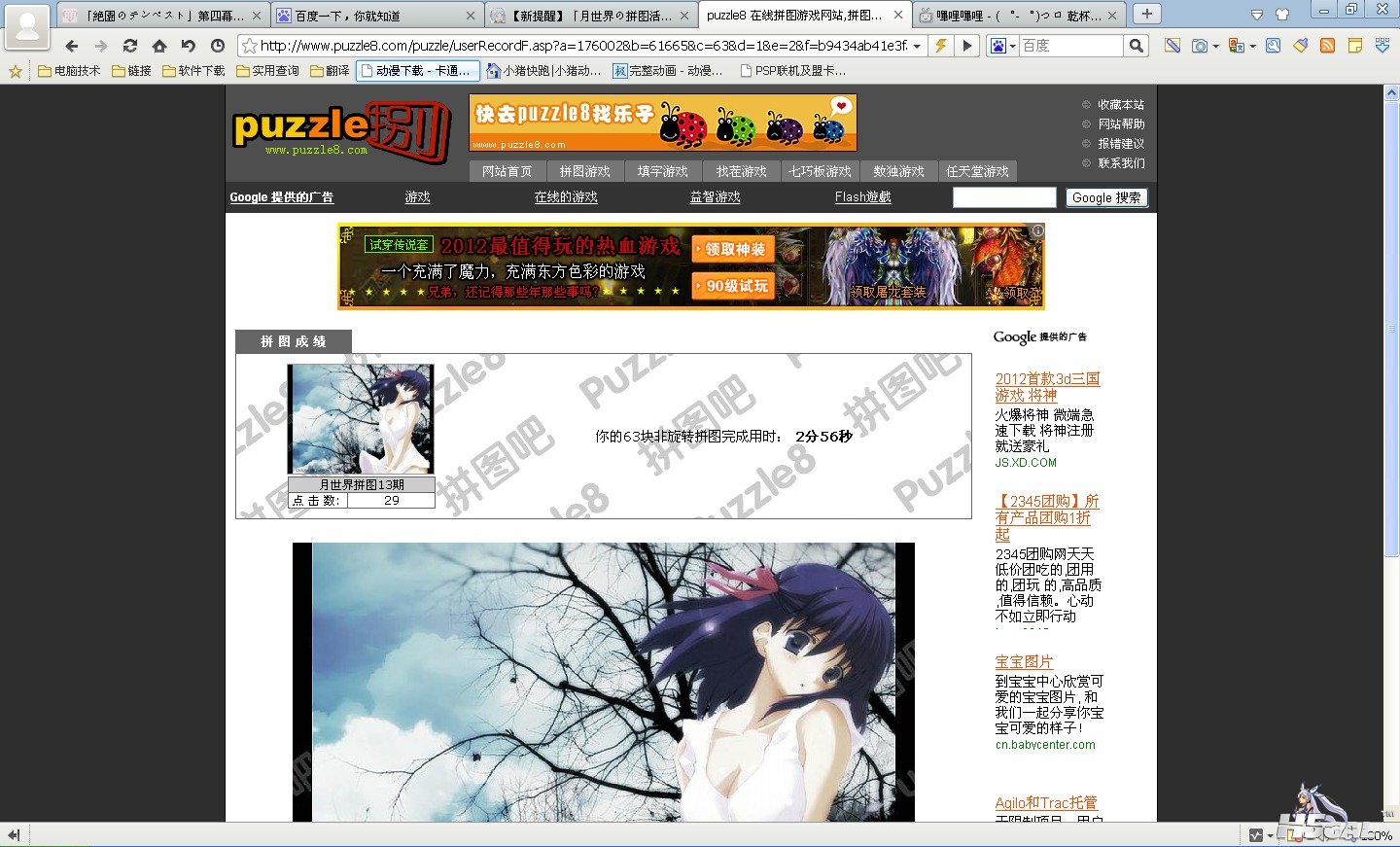 傲游截图20121026171136.jpg