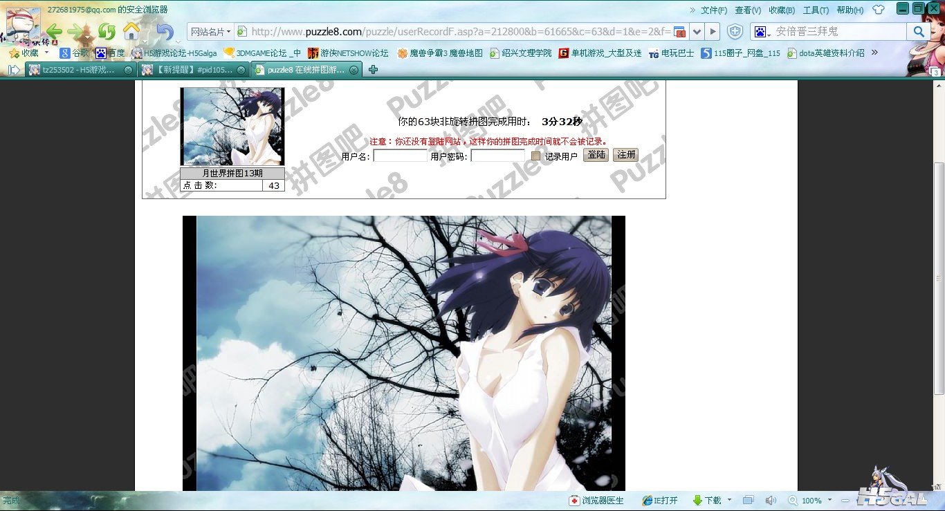 QQ截图20121026183918.jpg