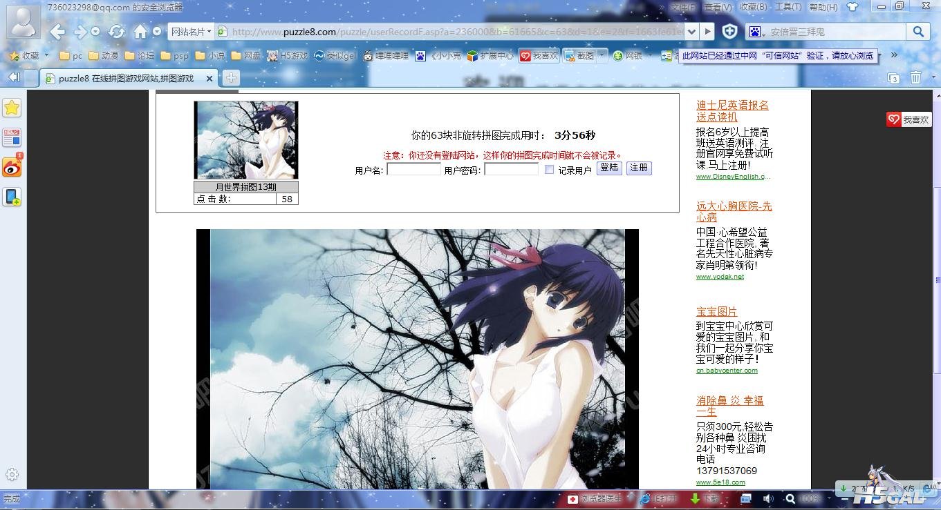 360截图20121026210208987.jpg
