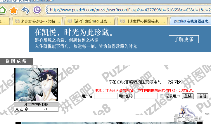 QQ截图20121027080003.png