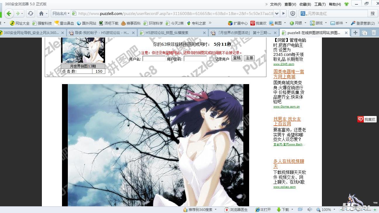 360截图20121101123401574.jpg
