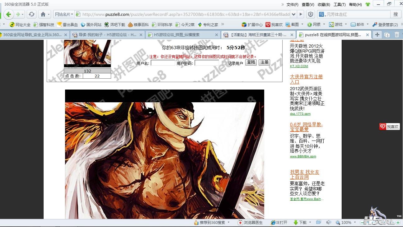 360截图20121101124156104.jpg