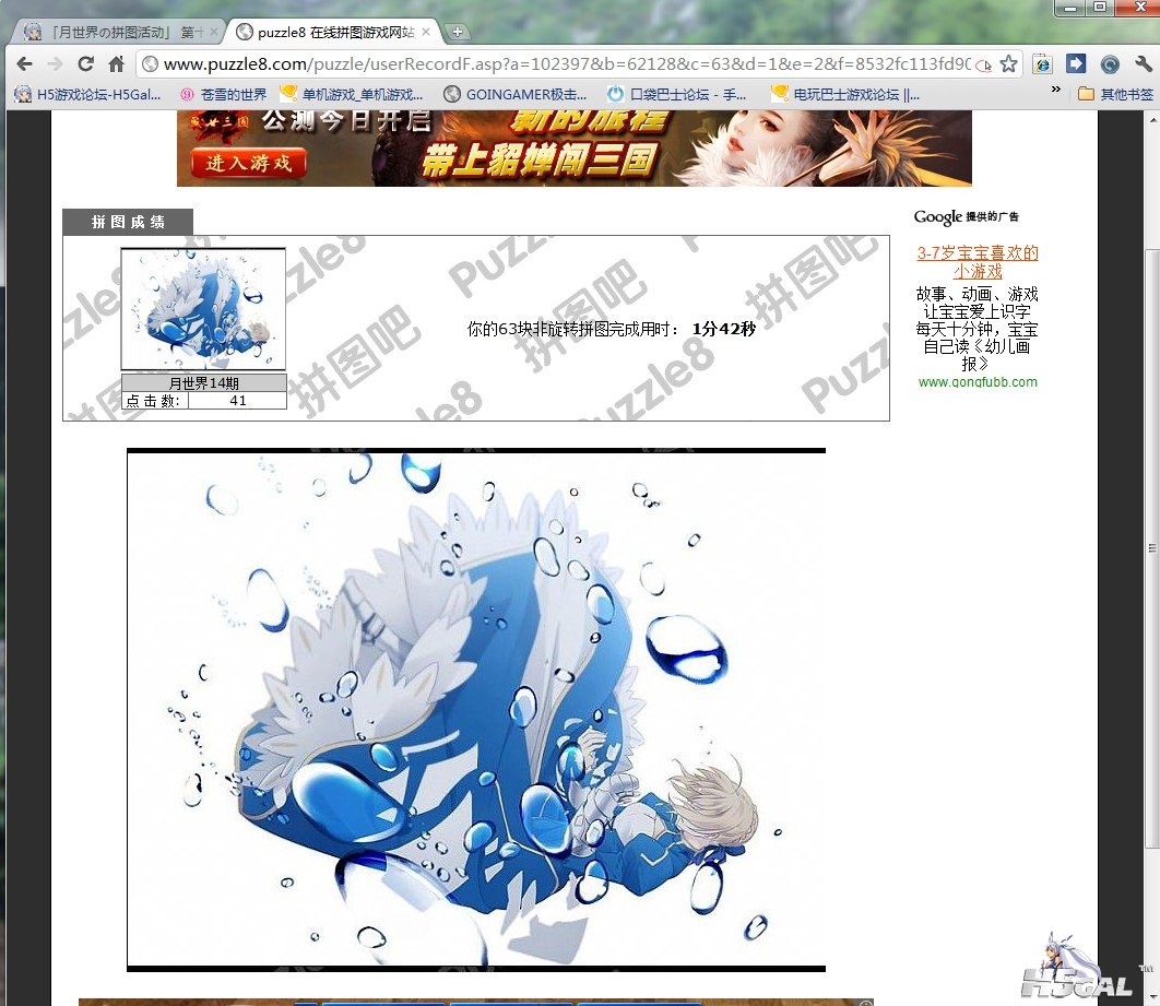 拼图.jpg