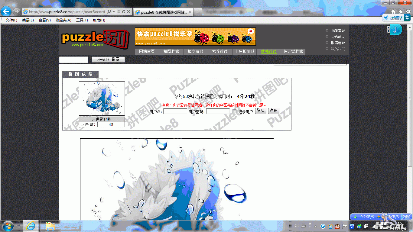 QQ截图20120723095138.gif