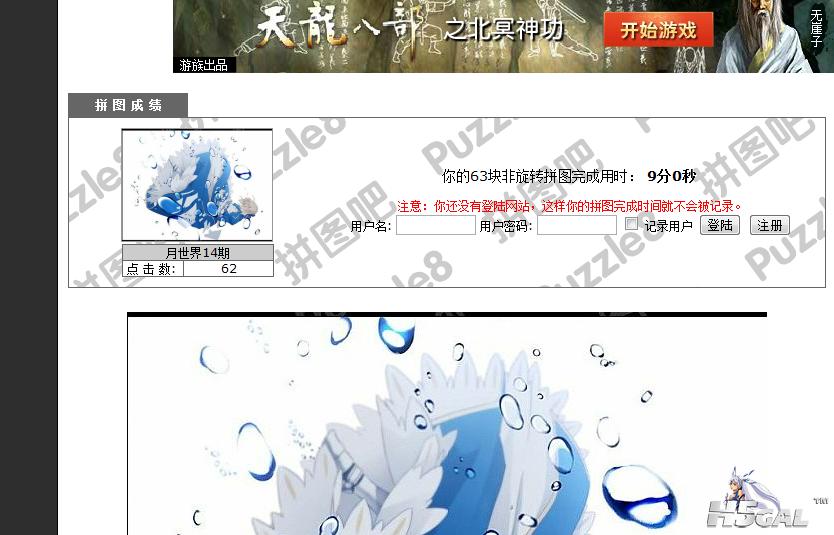 QQ截图20121105133045.png