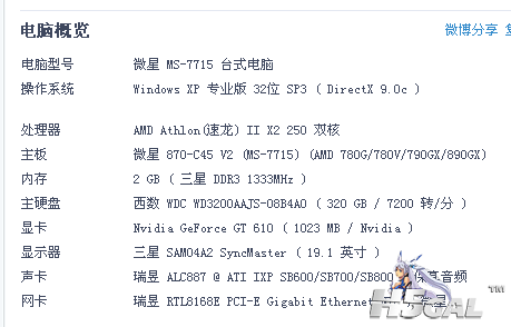 QQ截图20120719203506.png