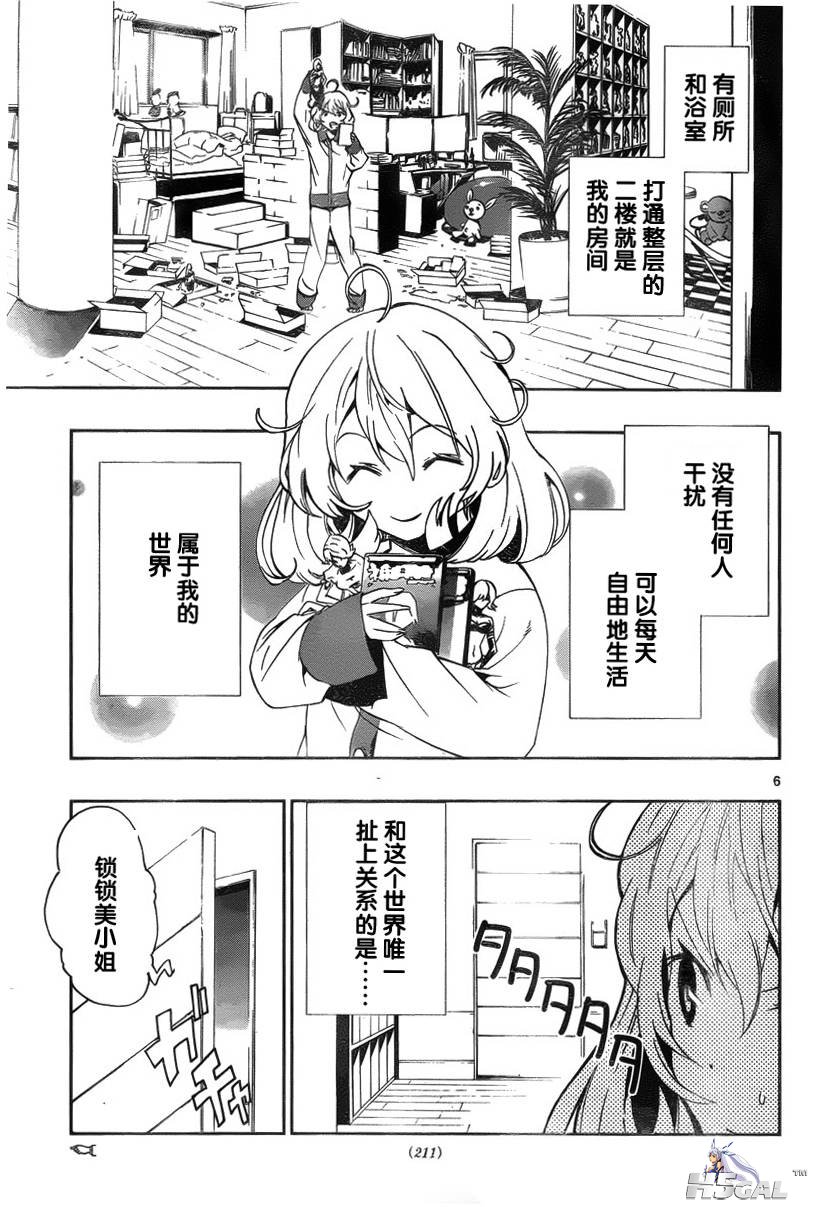 第01话_0007.jpg