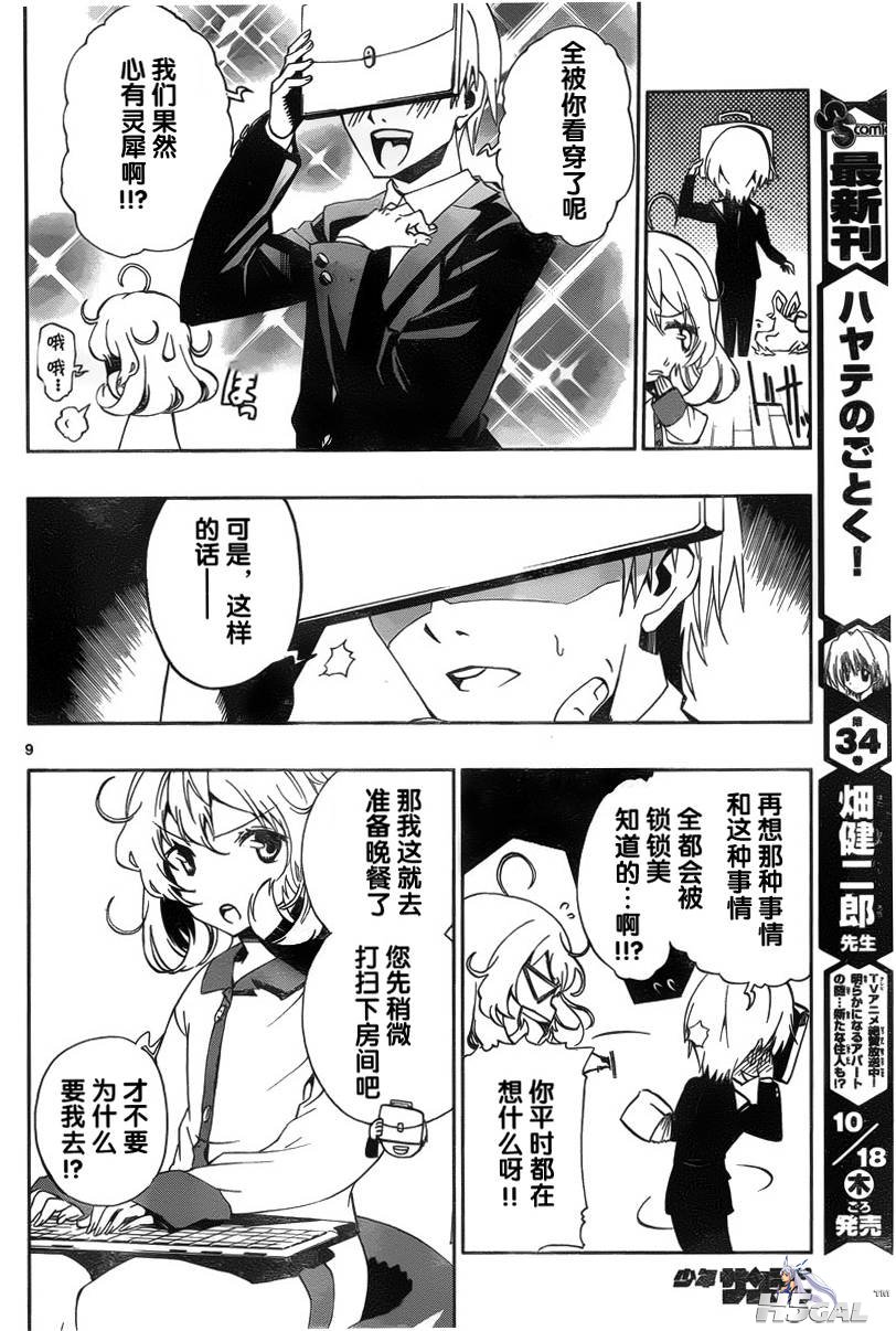 第01话_0010.jpg