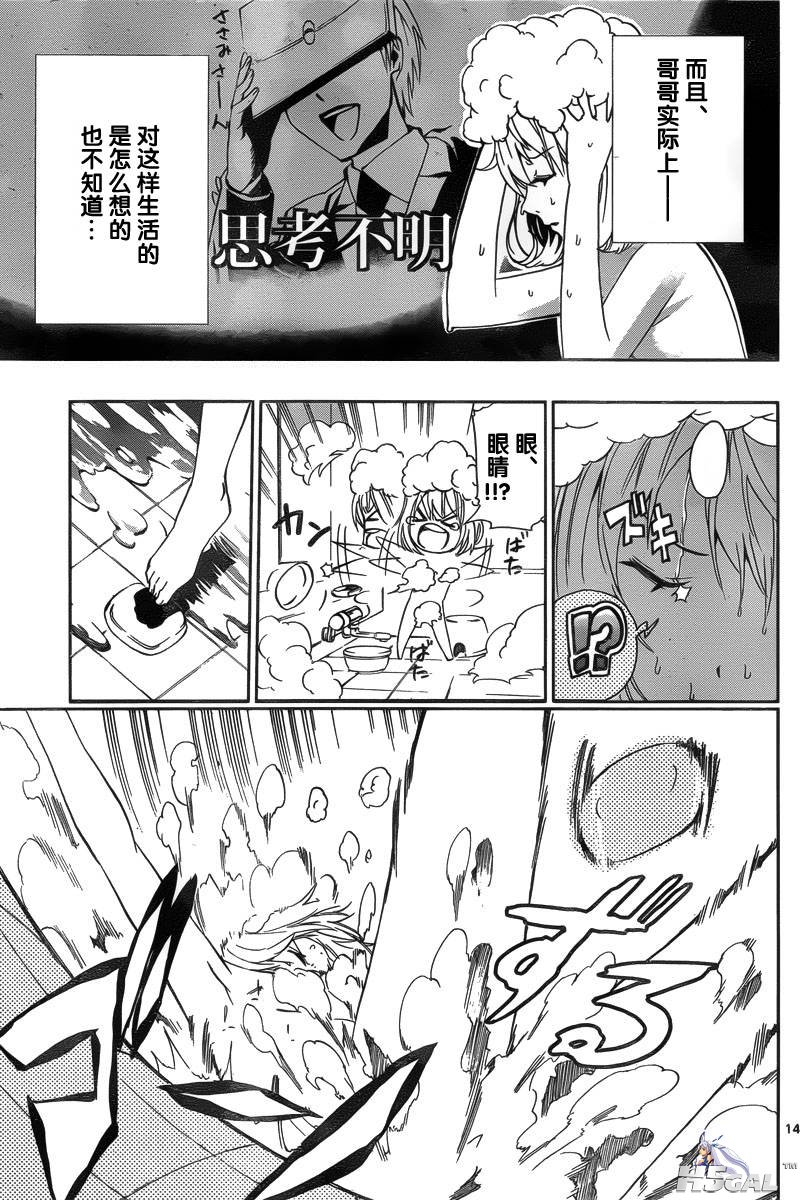 第01话_0015.jpg