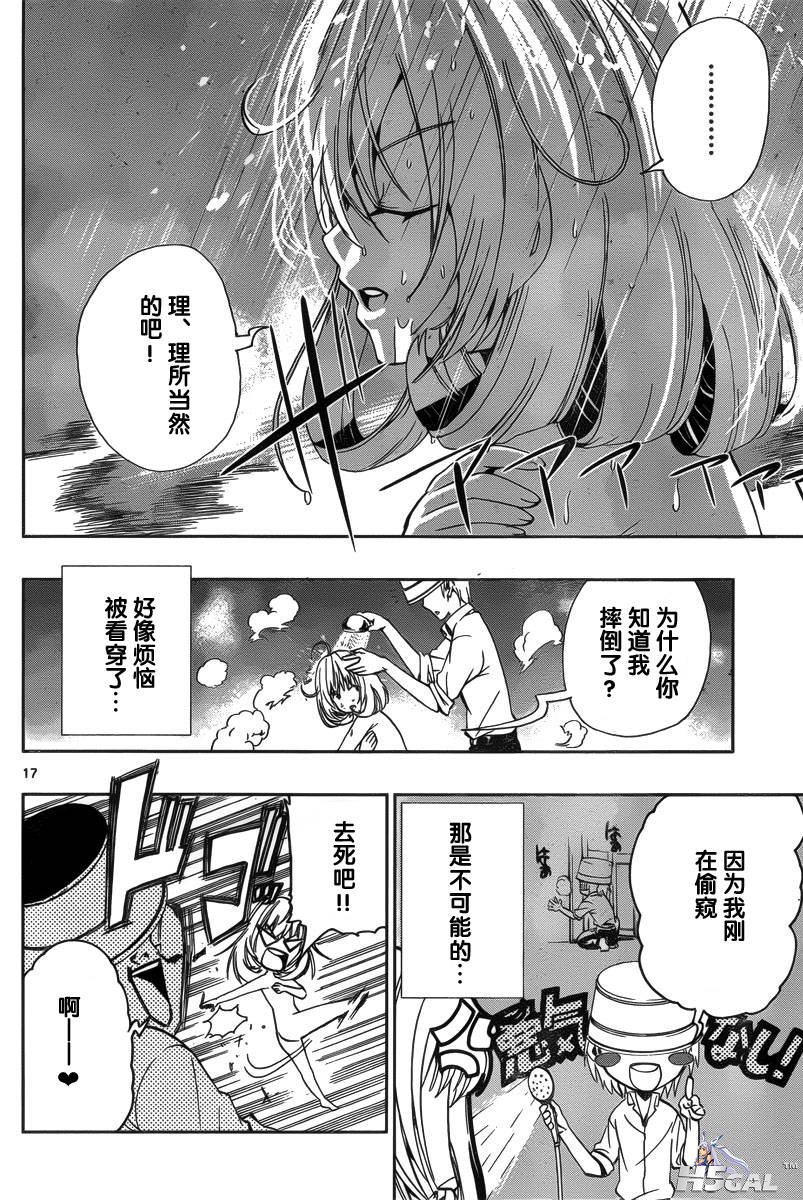 第01话_0018.jpg