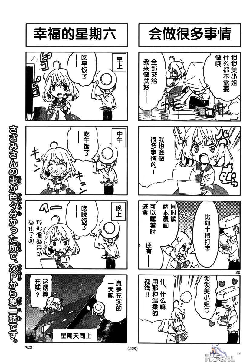 第01话_0021.jpg
