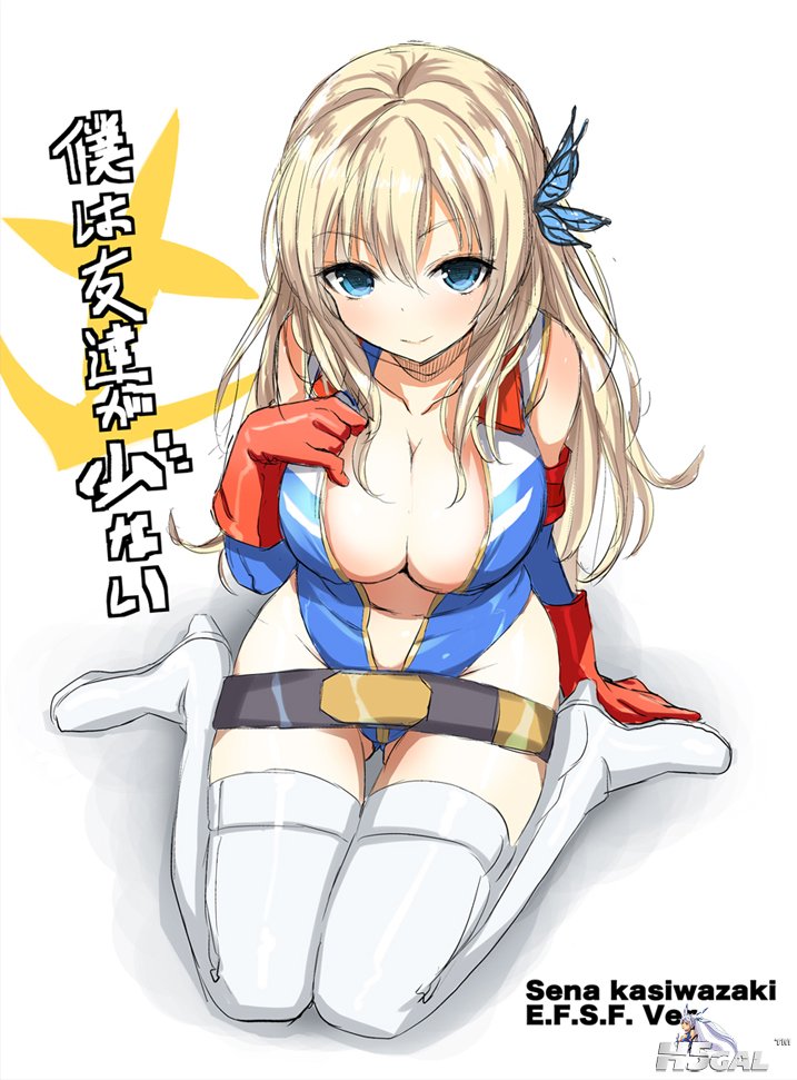 kahansinsokuhou_sbnsiogw.jpg