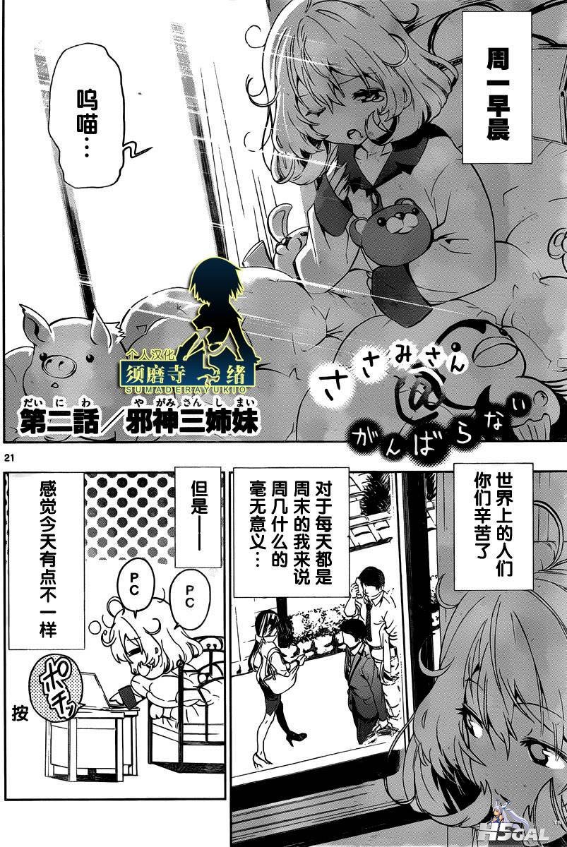 第02话_0001.jpg
