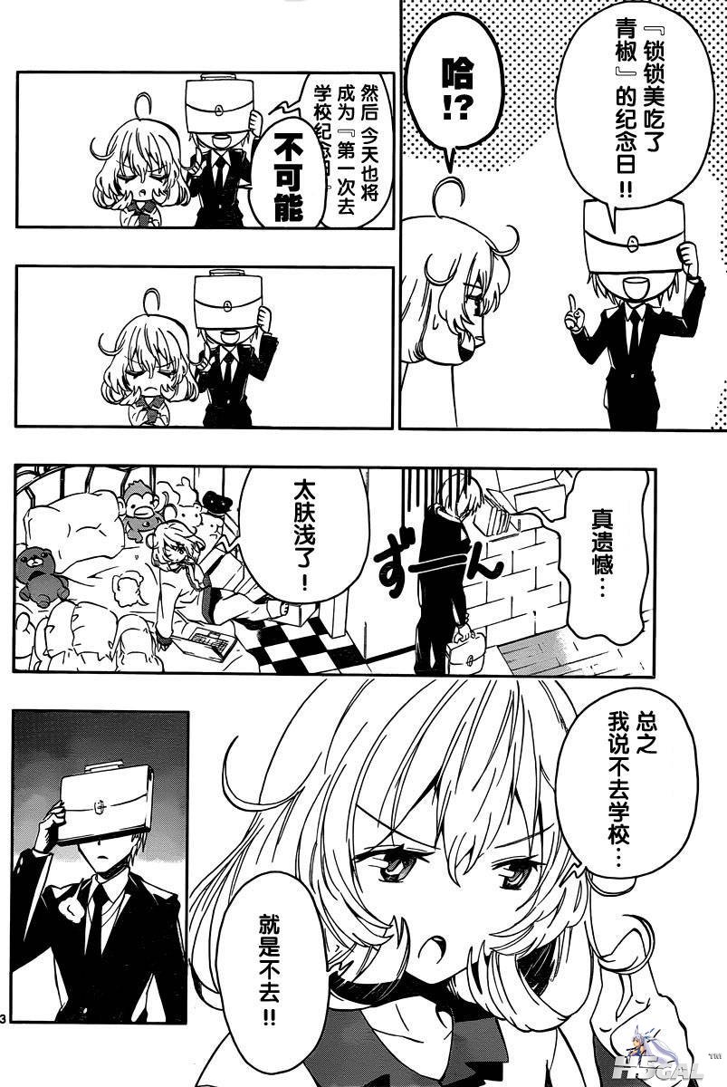 第02话_0003.jpg