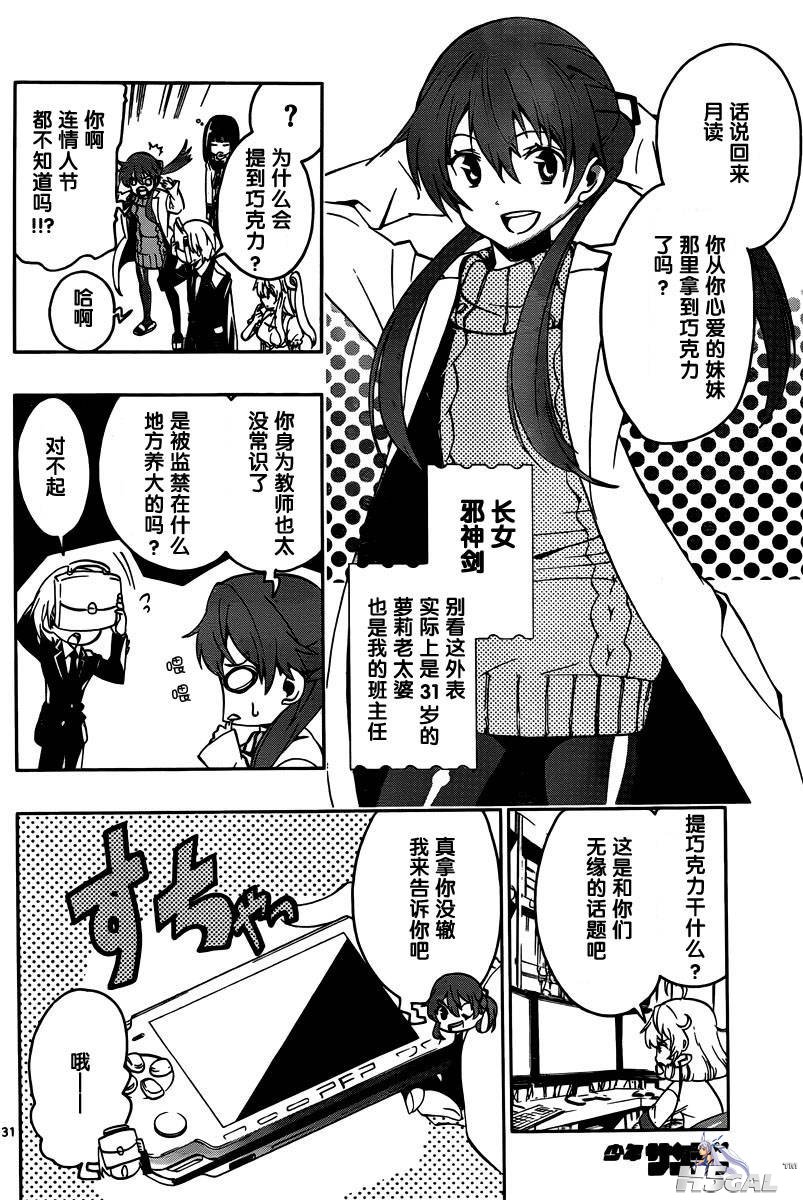 第02话_0011.jpg