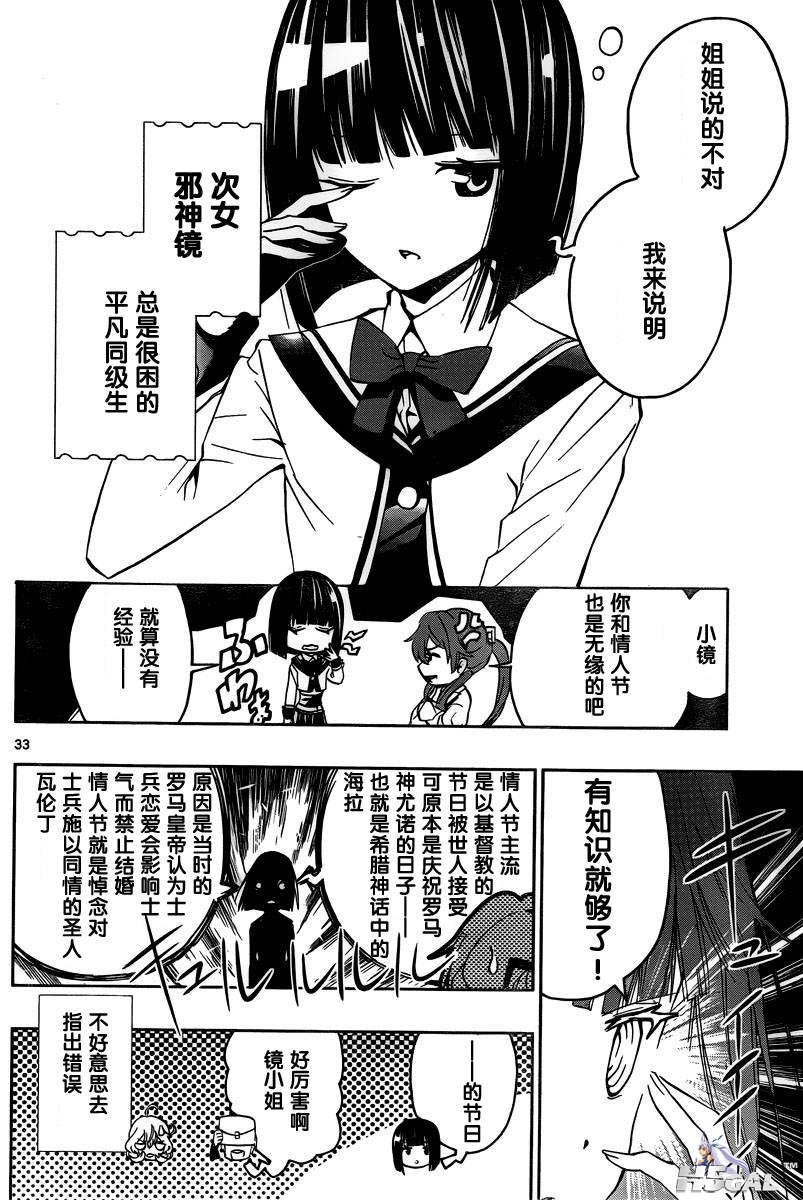 第02话_0013.jpg