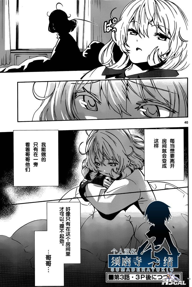 第02话_0020.jpg