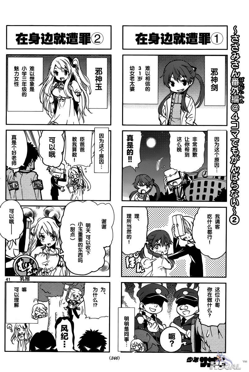 第02话_0021.jpg