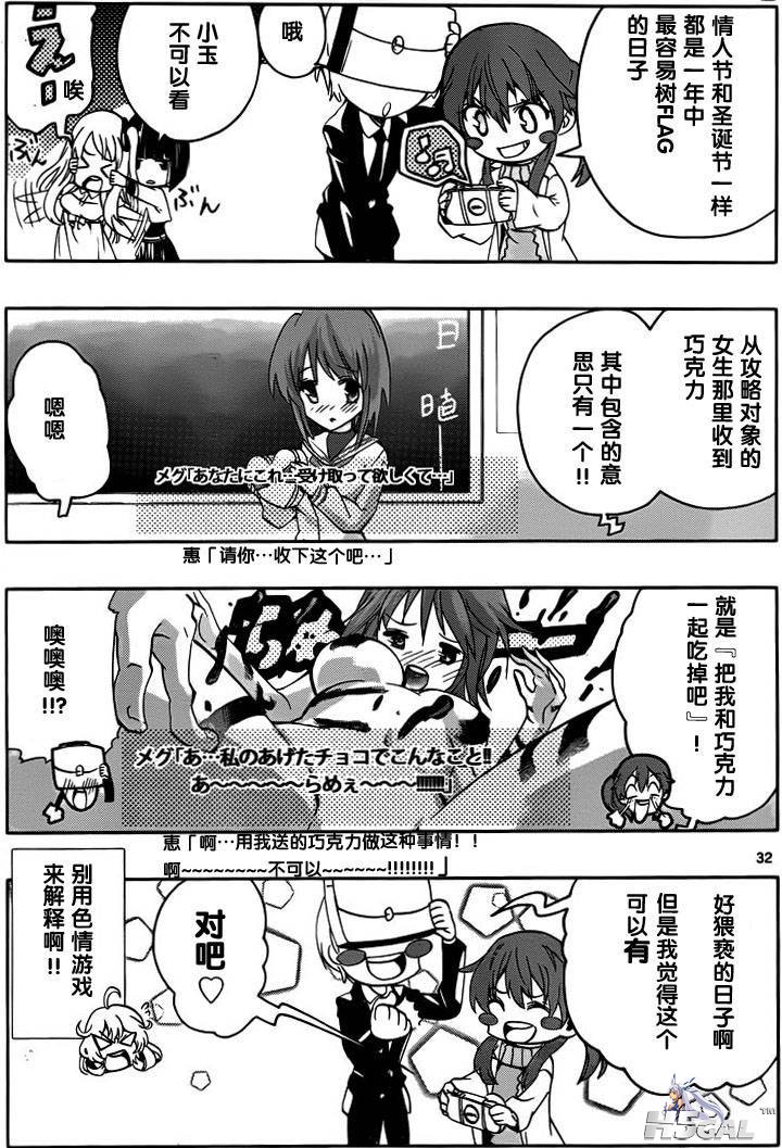 第02话_0012.jpg