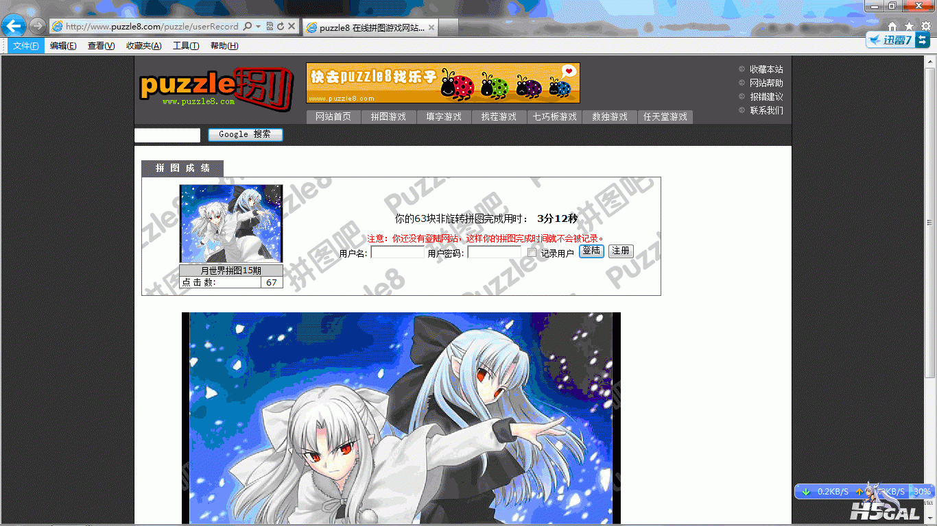 QQ截图20120723095138.gif