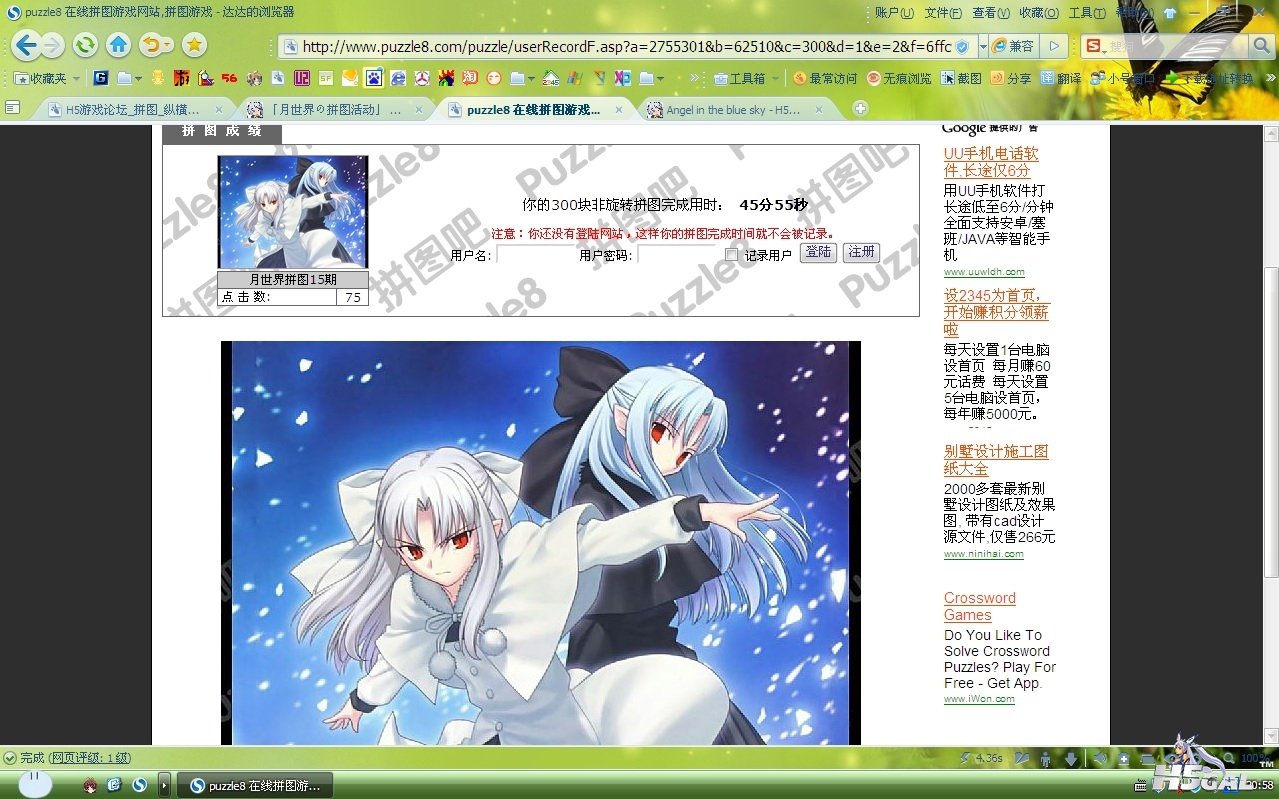 月世界 拼图.jpg