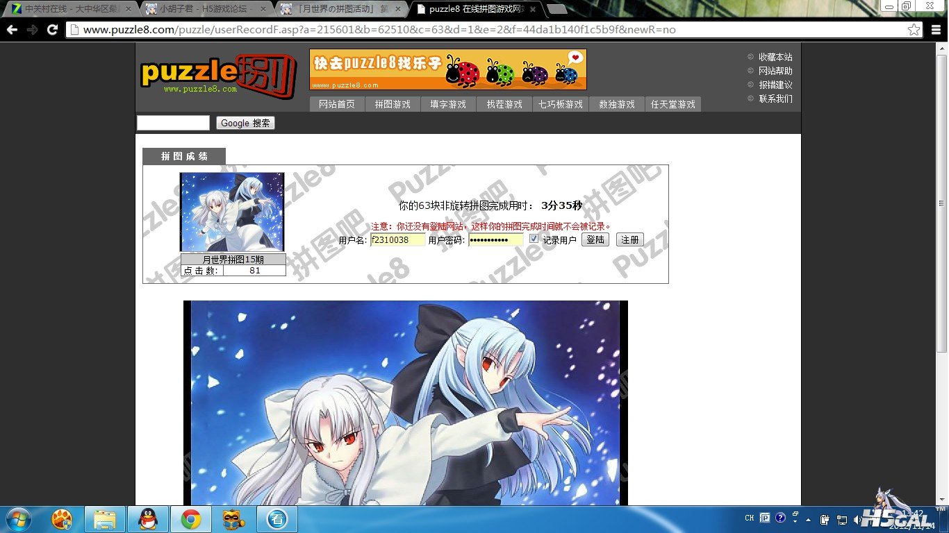 QQ截图20121114134208.jpg