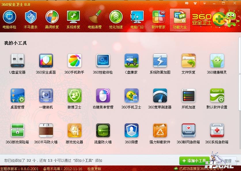 360截图20121118234612671.jpg