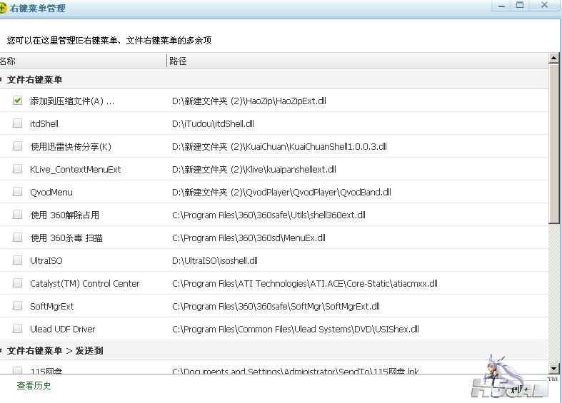 360截图20121118234638890.jpg